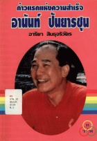 ภาพปกที่กำหนดเอง