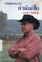 ภาพปกที่กำหนดเอง