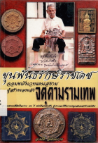 ภาพปกที่กำหนดเอง
