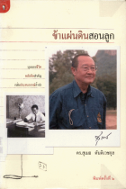 ภาพปกที่กำหนดเอง