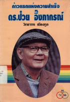 ภาพปกที่กำหนดเอง