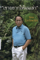 ภาพปกที่กำหนดเอง