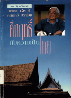 ภาพปกที่กำหนดเอง