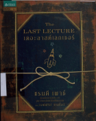 ภาพปกที่กำหนดเอง