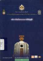 ภาพปกที่กำหนดเอง