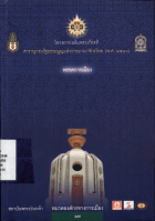 ภาพปกที่กำหนดเอง