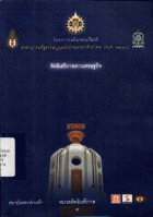 ภาพปกที่กำหนดเอง