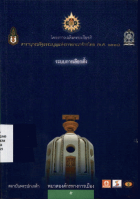 ภาพปกที่กำหนดเอง