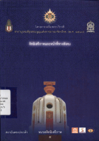 ภาพปกที่กำหนดเอง