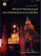 ภาพปกที่กำหนดเอง