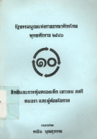 ภาพปกที่กำหนดเอง