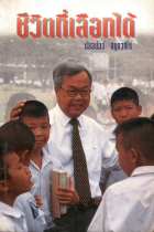 ภาพปกที่กำหนดเอง