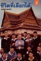 ภาพปกที่กำหนดเอง