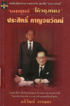 ภาพปกที่กำหนดเอง