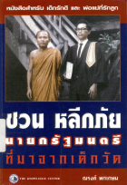 ภาพปกที่กำหนดเอง