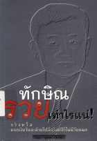 ภาพปกที่กำหนดเอง