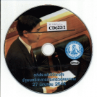 ภาพปกที่กำหนดเอง