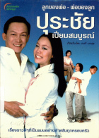 ภาพปกที่กำหนดเอง
