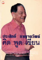 ภาพปกที่กำหนดเอง