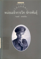 ภาพปกที่กำหนดเอง