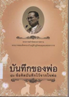 ภาพปกที่กำหนดเอง