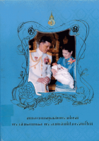 ภาพปกที่กำหนดเอง