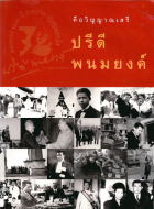 ภาพปกที่กำหนดเอง