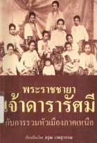 ภาพปกที่กำหนดเอง