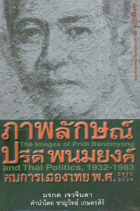 ภาพปกที่กำหนดเอง