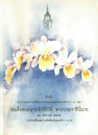 ภาพปกที่กำหนดเอง