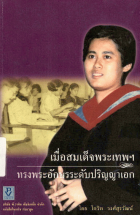 ภาพปกที่กำหนดเอง