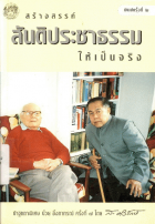 ภาพปกที่กำหนดเอง