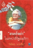 ภาพปกที่กำหนดเอง