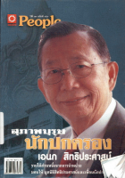 ภาพปกที่กำหนดเอง