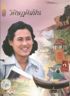 ภาพปกที่กำหนดเอง