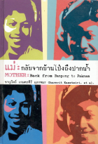 ภาพปกที่กำหนดเอง