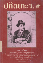 ภาพปกที่กำหนดเอง