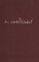 ภาพปกที่กำหนดเอง