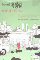 ภาพปกที่กำหนดเอง