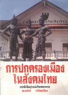 ภาพปกที่กำหนดเอง