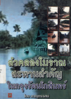 ภาพปกที่กำหนดเอง
