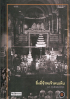 ภาพปกที่กำหนดเอง