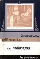 ภาพปกที่กำหนดเอง