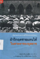 ภาพปกที่กำหนดเอง