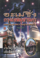 ภาพปกที่กำหนดเอง