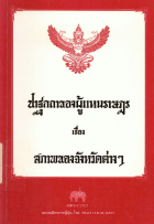 ภาพปกที่กำหนดเอง