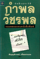 ภาพปกที่กำหนดเอง