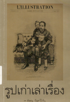 ภาพปกที่กำหนดเอง