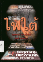 ภาพปกที่กำหนดเอง