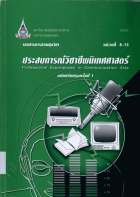 ภาพปกที่กำหนดเอง